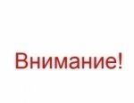 Прекращение движения по низководному мосту в Новоорском районе н.п. Чиликта